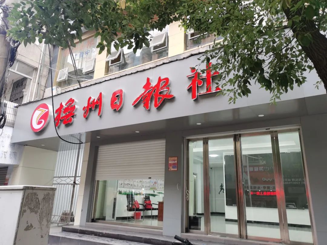 江西省撫州市日報社