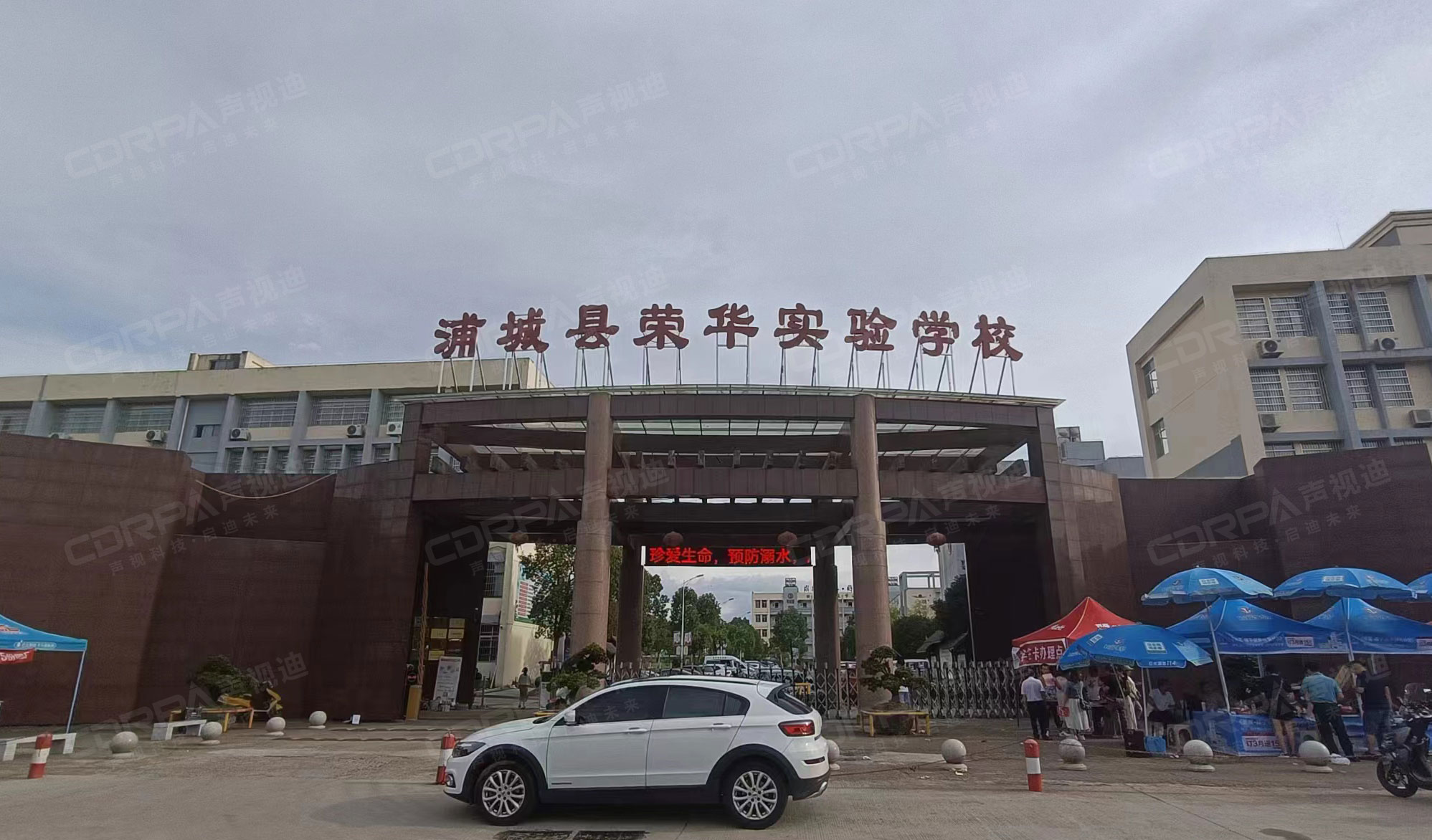 福建省浦城榮華實驗學校
